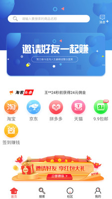 全民淘客