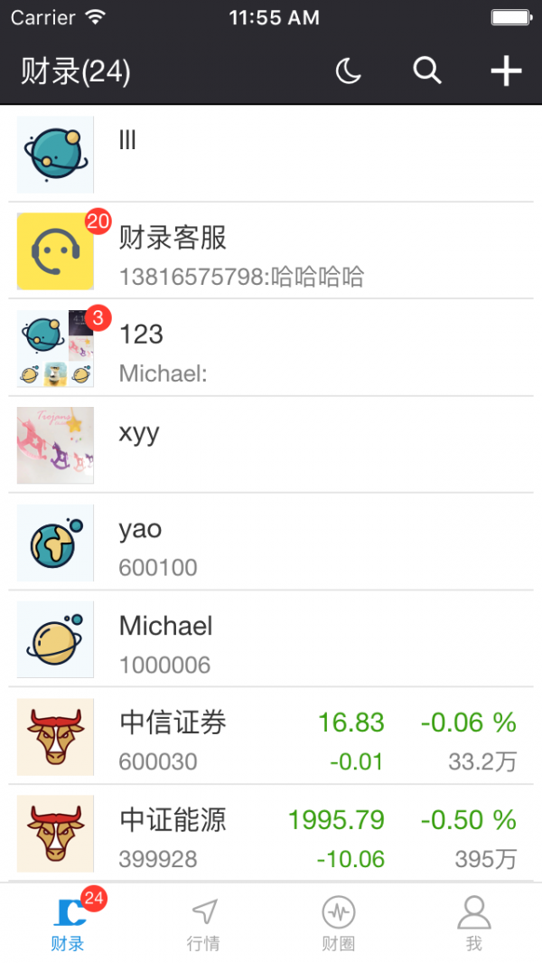 财富纪录