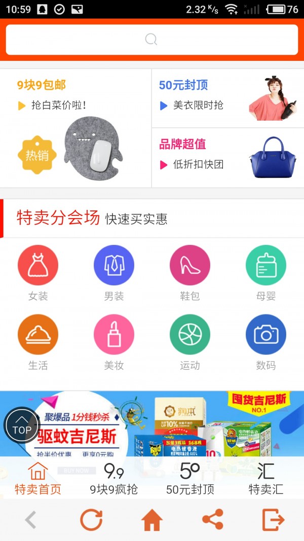 卷皮特卖