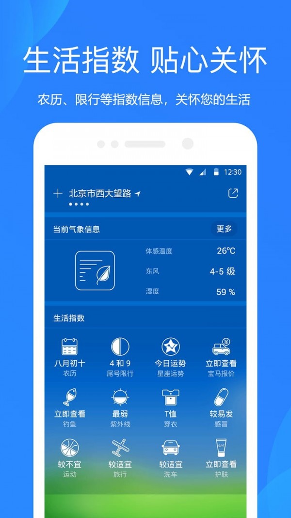 天气吧