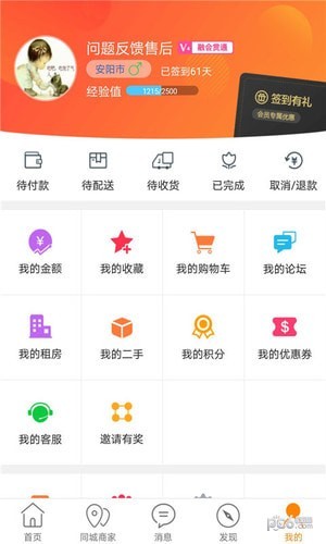林州同城
