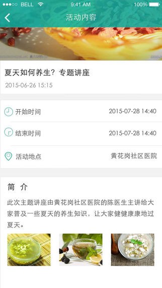 灵鲤医护