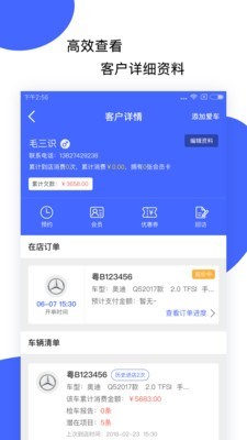 溜车智慧管家