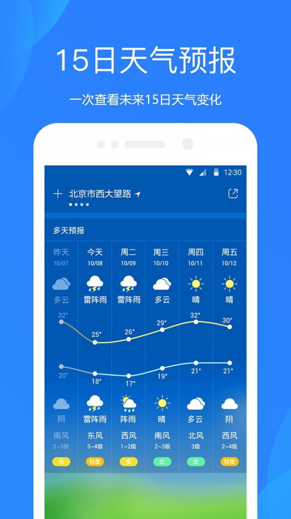 天气吧