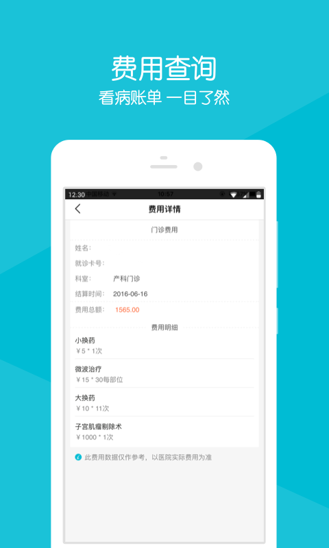 西宁市第一人民医院
