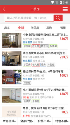 张家港房产网