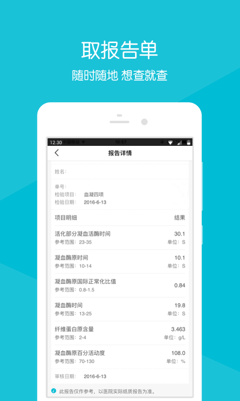 西宁市第一人民医院