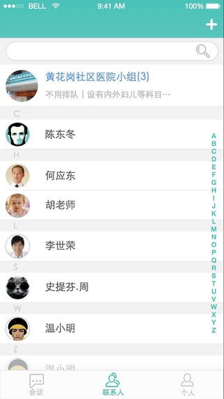 灵鲤医护