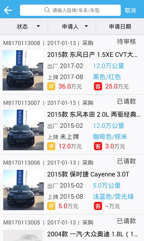 上海车煌