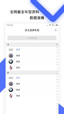 溜车智慧管家
