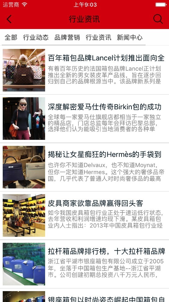 皮具电商平台