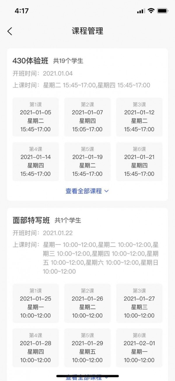 新华乐育