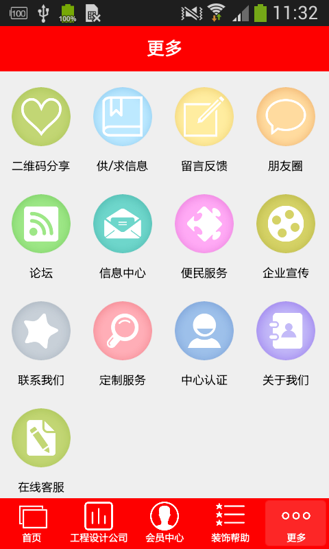 掌上装饰设计网