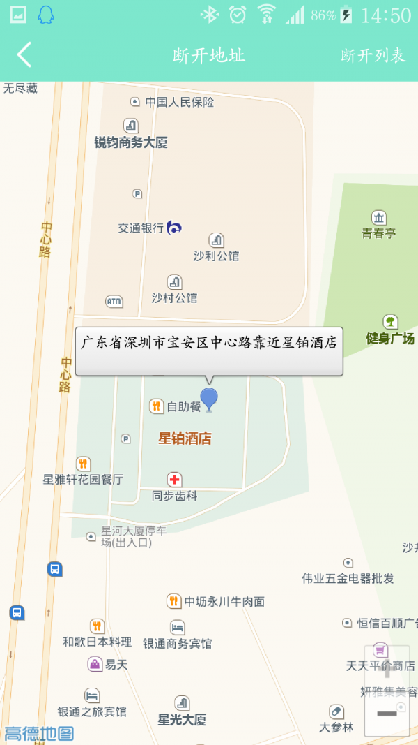 蒂高智能包