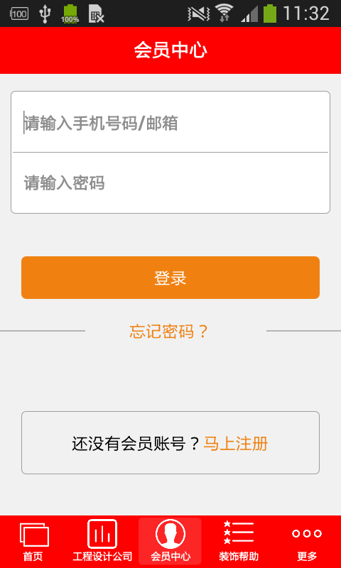 掌上装饰设计网