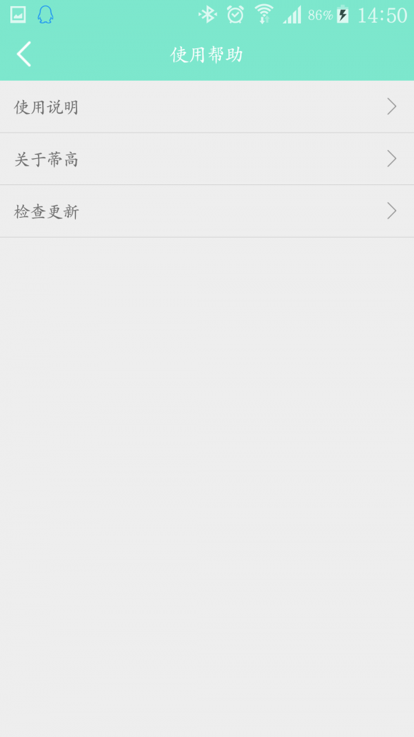 蒂高智能包