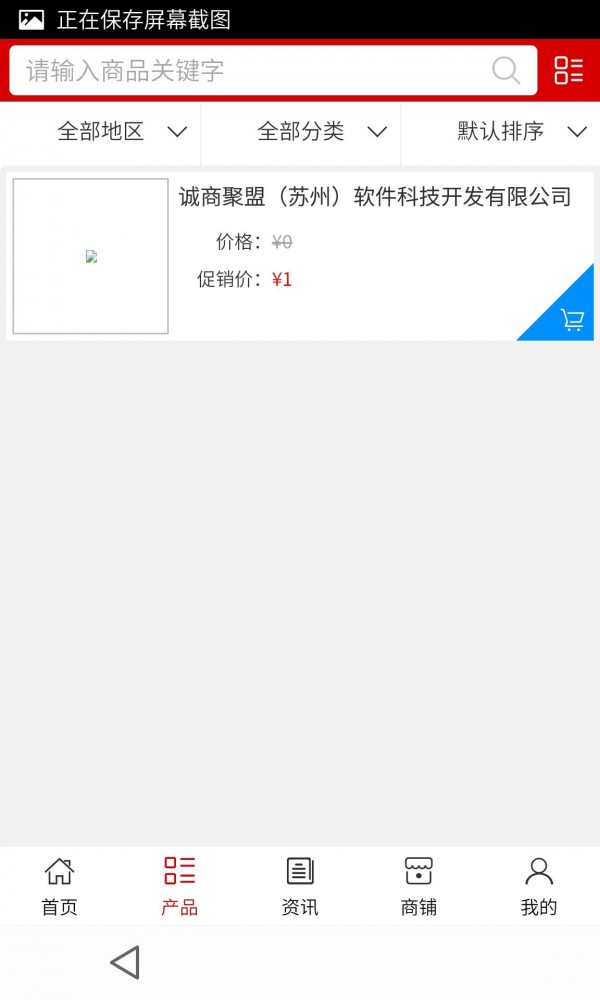 食品平台网