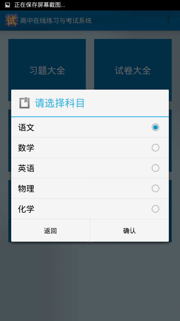 高中考试