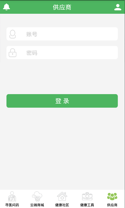 掌上广济堂