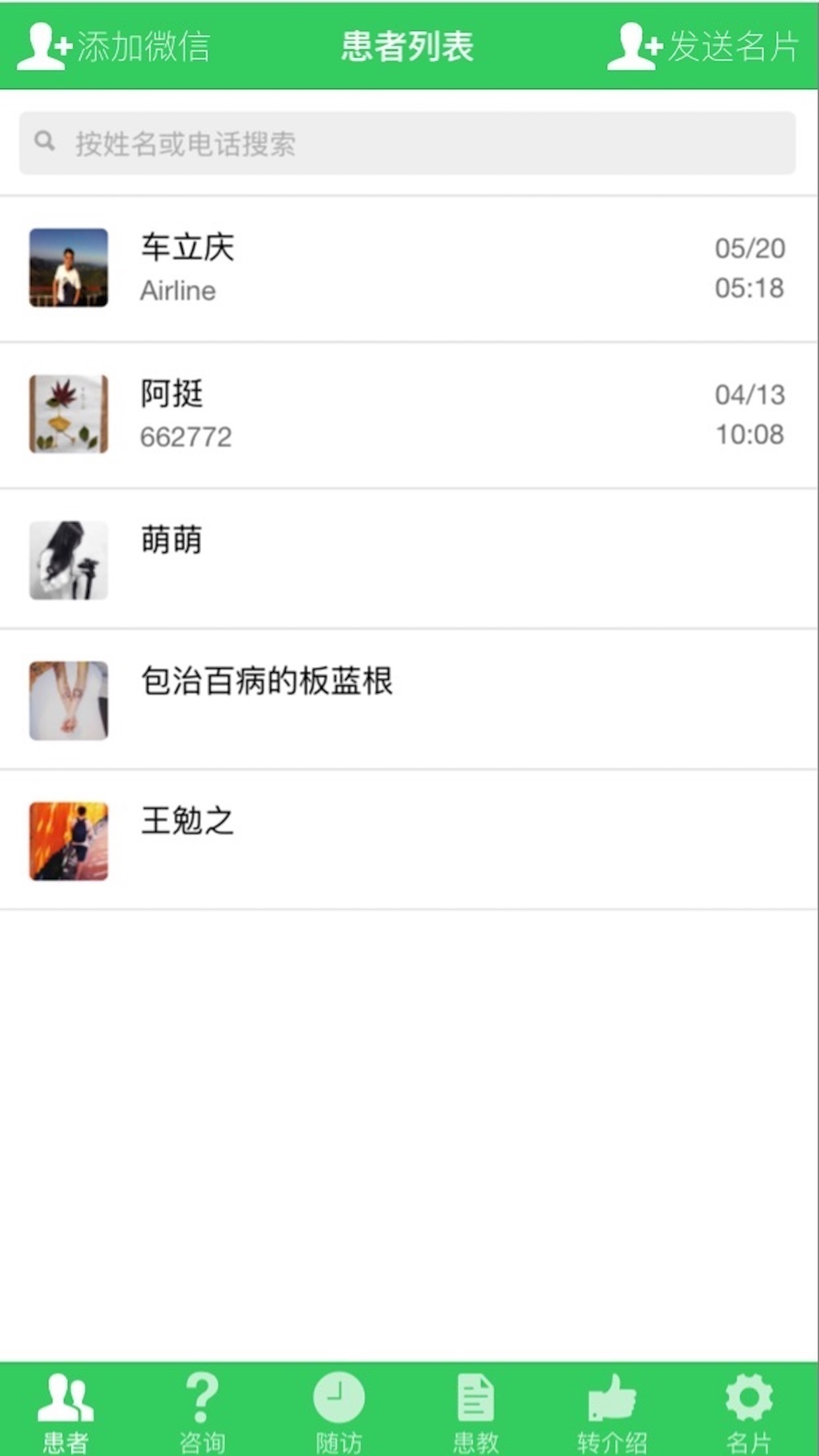视光之家