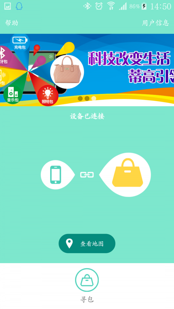 蒂高智能包