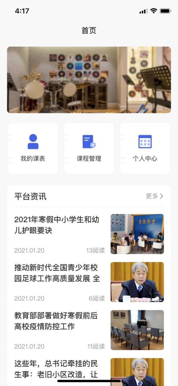 新华乐育