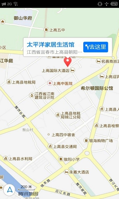 太平洋家居