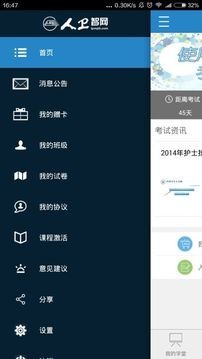 药考学堂