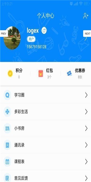 行行教育