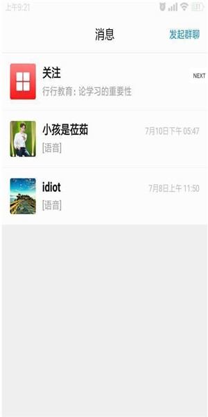 行行教育