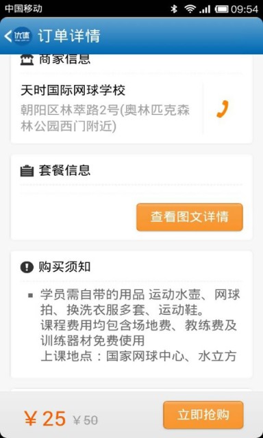 优体商城