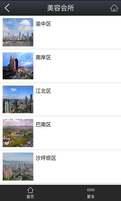 重庆美容网