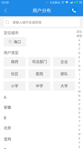 天慧科技