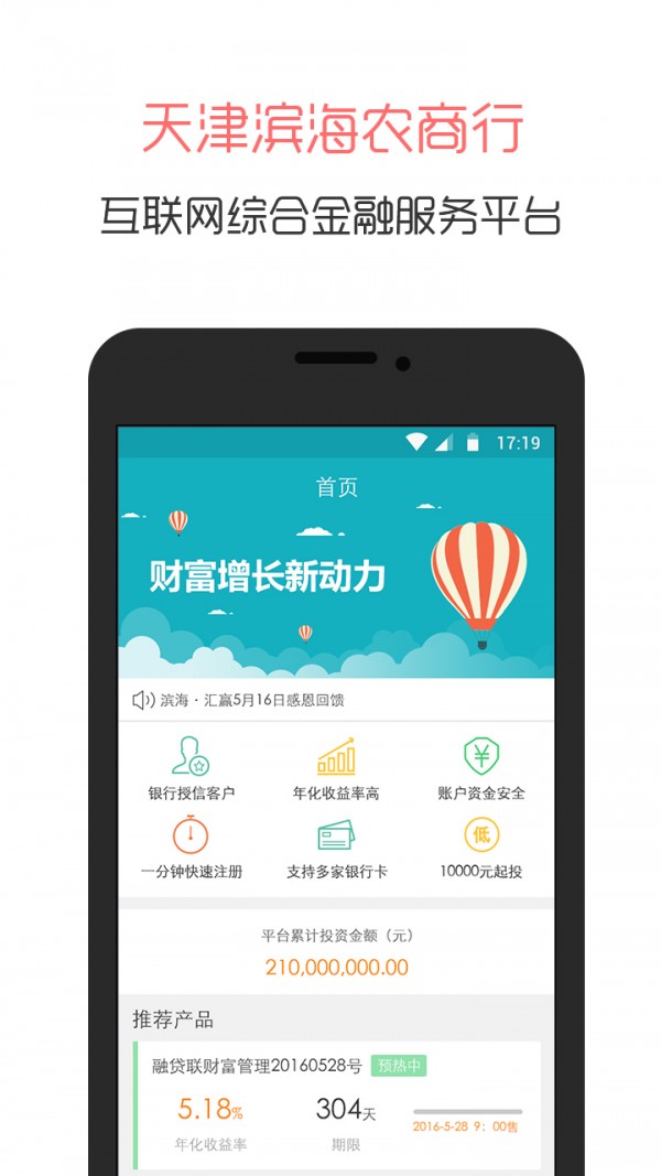 滨海汇赢