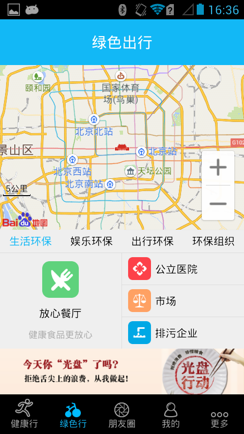 京环之声