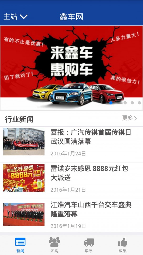 鑫车网