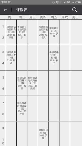 班级宝