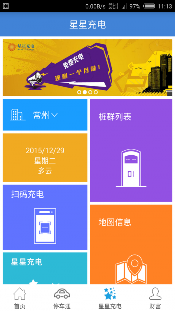 裕富通