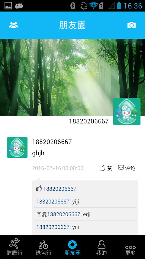 京环之声