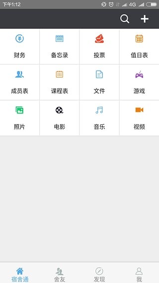 班级宝