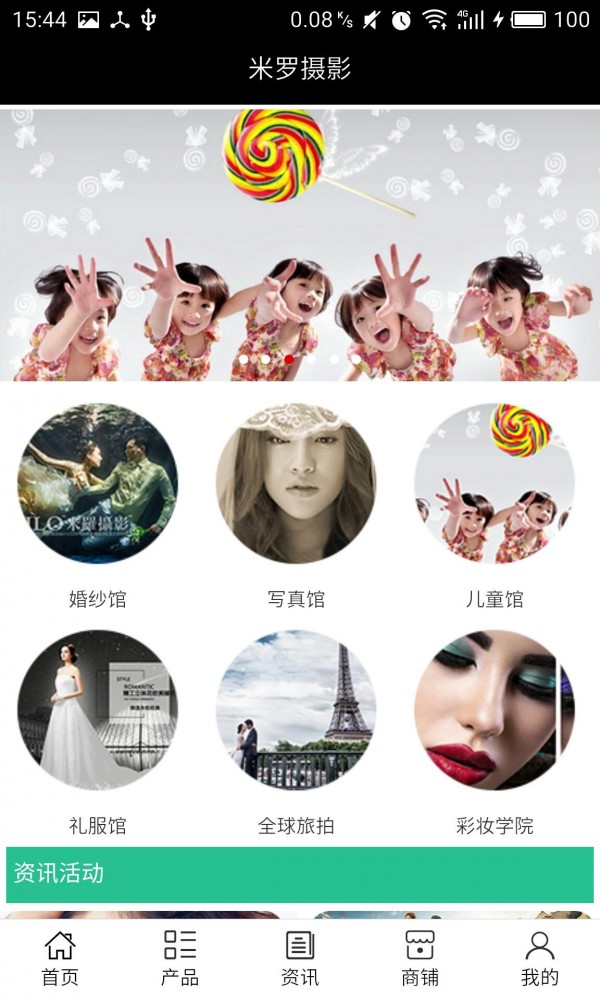 米罗摄影