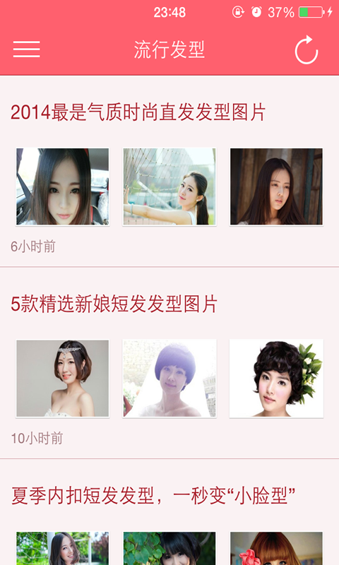 终身美丽