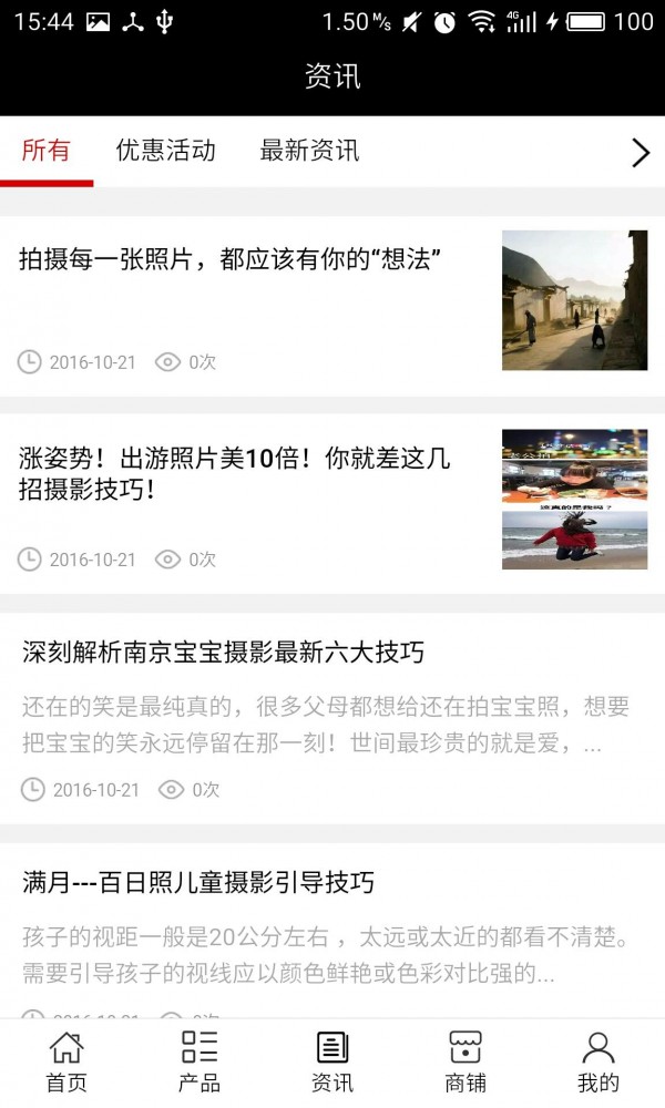 米罗摄影