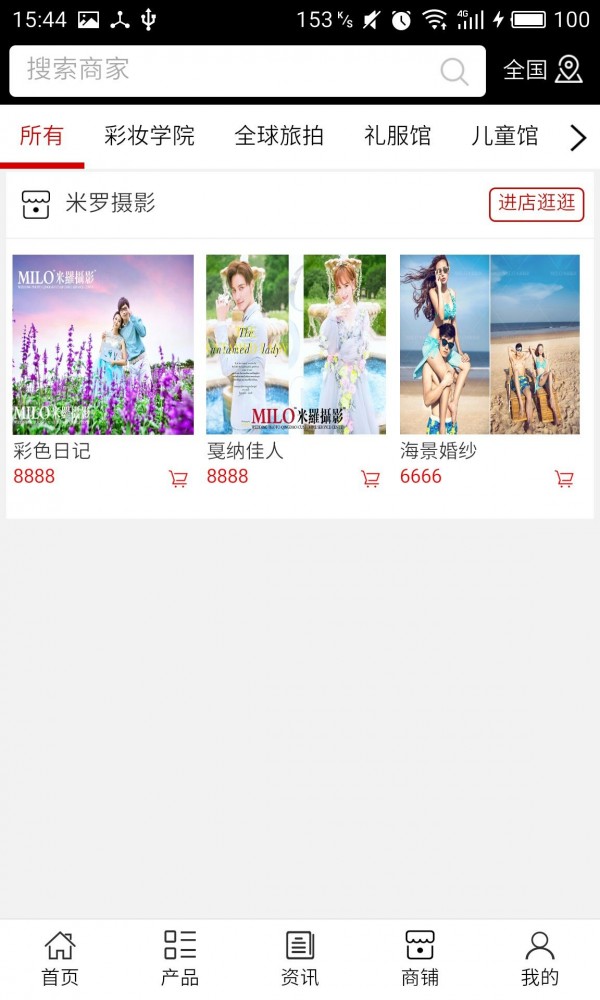 米罗摄影