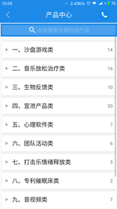 天慧科技