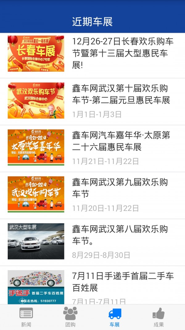 鑫车网