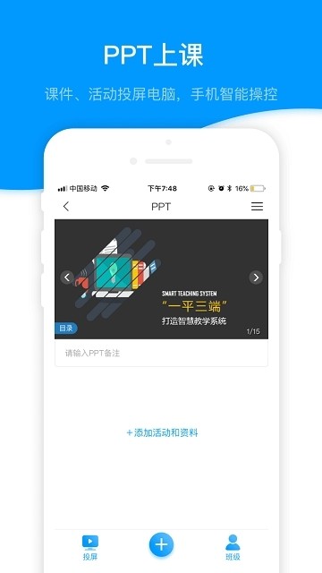 河工云课堂