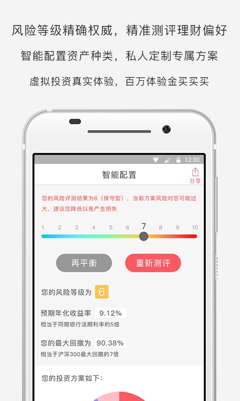 合金理财