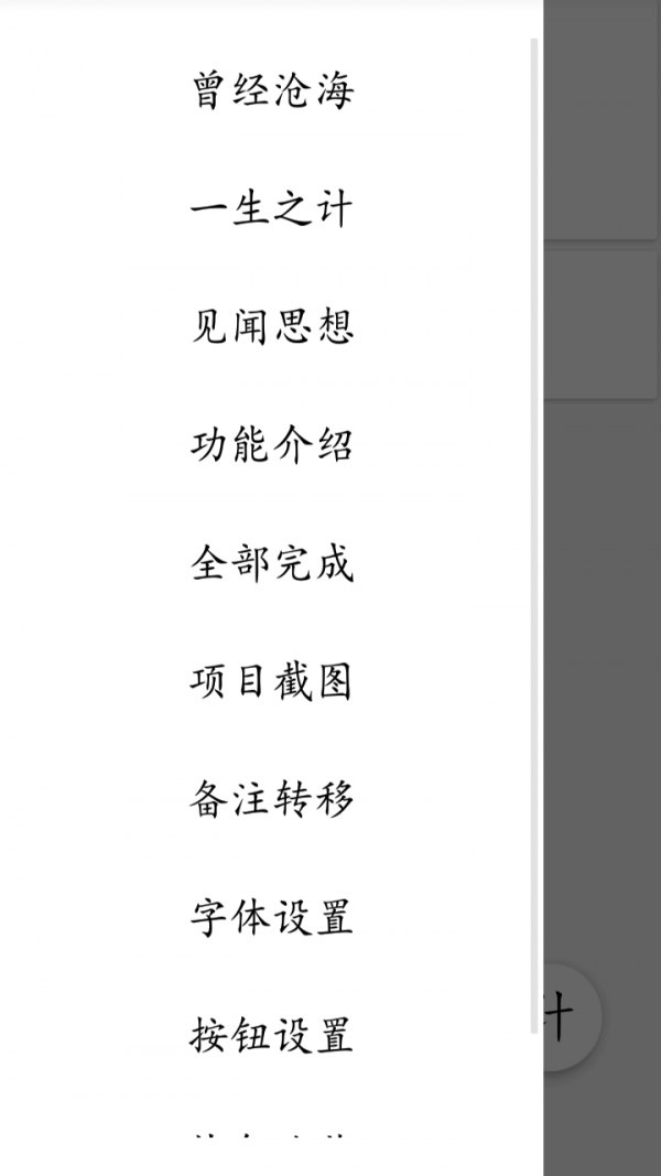 一日之计