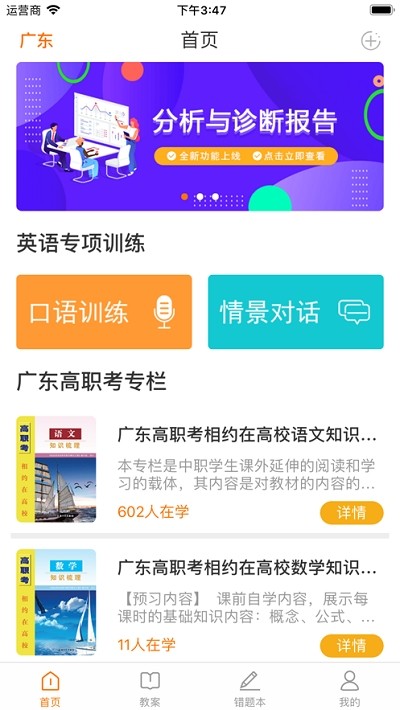 河工云课堂